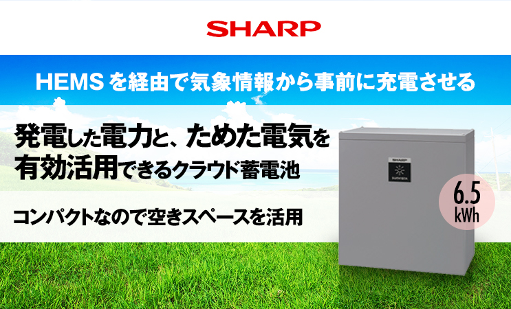 SHARP 6.5kW