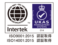 ISO9001:2015認証取得　ISO14001:2015認証取得