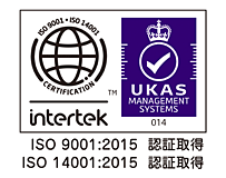 ISO9001:2015認証取得　ISO14001:2015認証取得