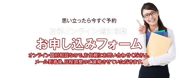 簡単7項目でスピード審査！無料高額買取査定