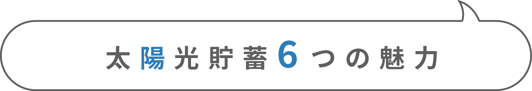 将来必要になるお金の目安