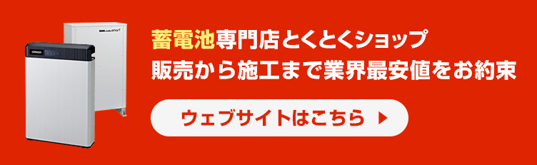 蓄電池のメーカー保証について 適応されないケースとは 和上マガジン