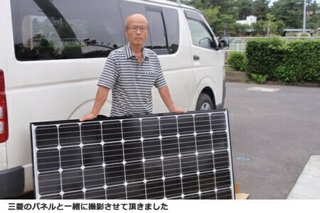 三菱 太陽光発電システム 4kW 神奈川県 F様 ｜太陽光発電の口コミ・評判｜お客様の声をご紹介