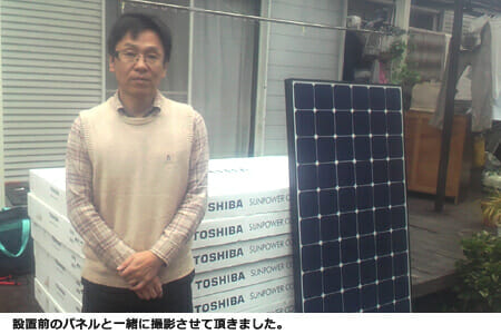 東芝 太陽光発電システム 3.12kW 長野県 半崎様 ｜太陽光発電の口コミ・評判｜お客様の声をご紹介