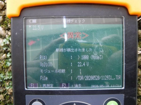 実績・評判口コミ画像01-鹿児島県薩摩郡　49.5kW　低圧　メンテナンス