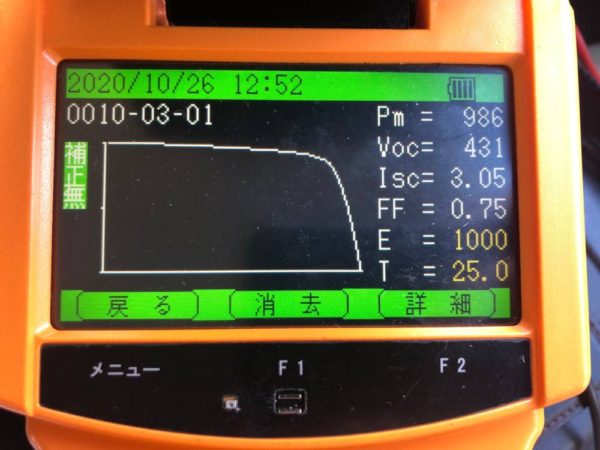 実績・評判口コミ画像02-神奈川県　44kW　低圧　メンテナンス