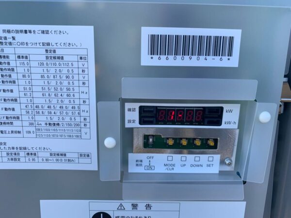 実績・評判口コミ画像03-徳島県　49.5kW　低圧　メンテナンス