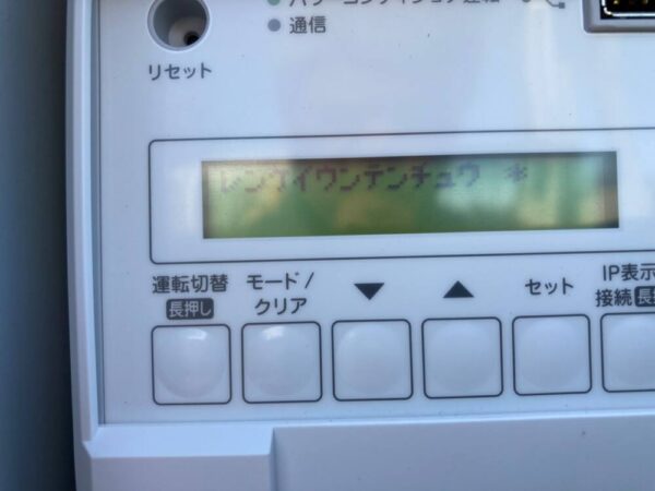 実績・評判口コミ画像03-宮崎県　49.5kW　低圧　メンテナンス