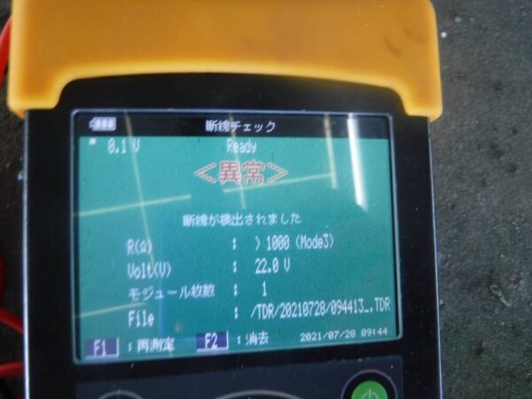 愛媛県　33.6kW 低圧　メンテナンス