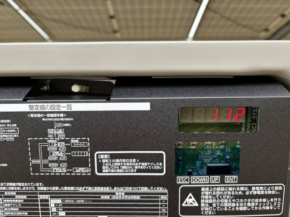 実績・評判口コミ画像03-岡山県　49.5kW　低圧　メンテナンス