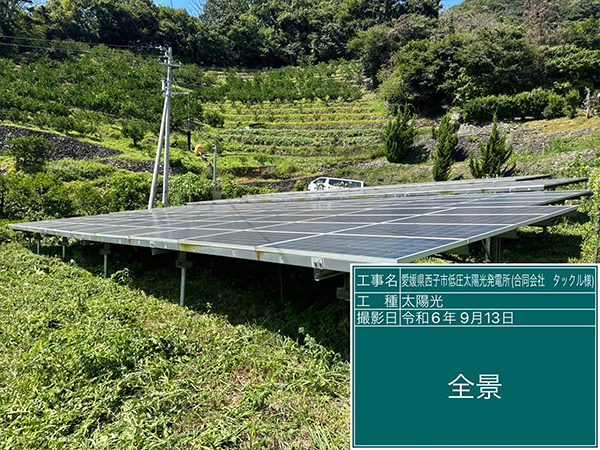実績・評判口コミ画像02-愛媛県　49.5kw　低圧
