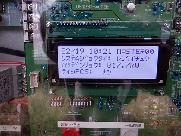 実績・評判口コミ画像02-香川県　駆付け　49.5kW　低圧