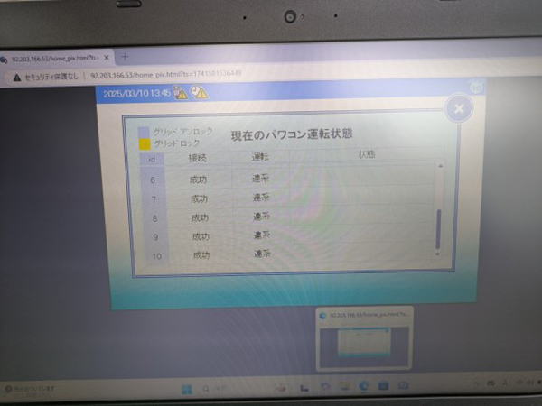 実績・評判口コミ画像03-福岡県　PCS交換　高圧