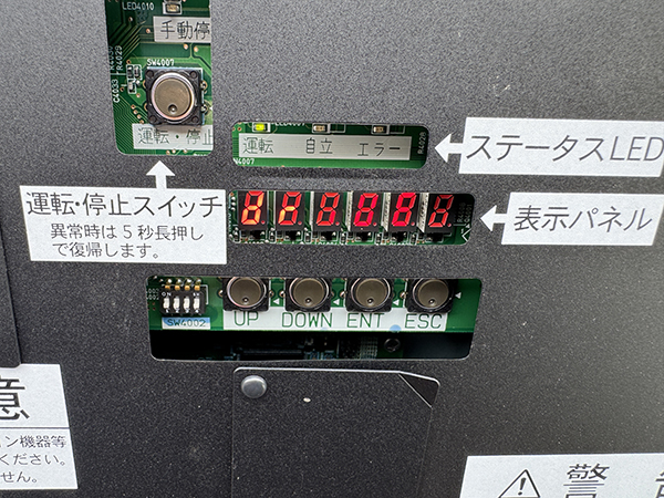 実績・評判口コミ画像03-岡山県　駆け付け　49.5kW　低圧