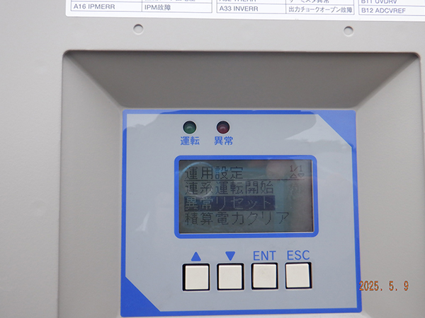 実績・評判口コミ画像02-奈良県　49.5kW　低圧