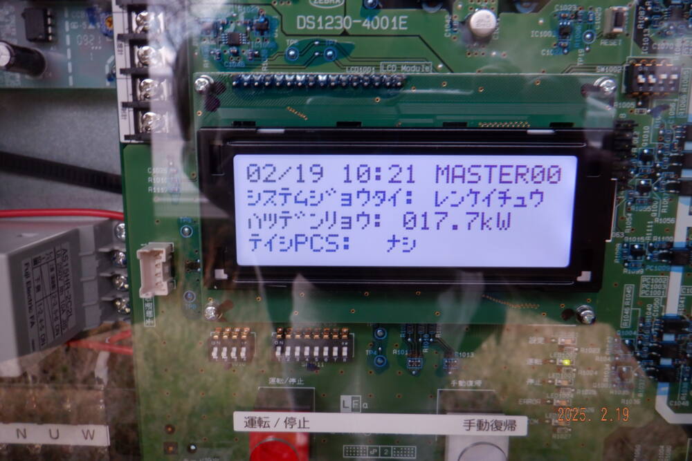 実績・評判口コミ画像01-香川県　駆付け　49.5kW　低圧