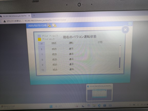 実績・評判口コミ画像03-福岡県　PCS交換　高圧