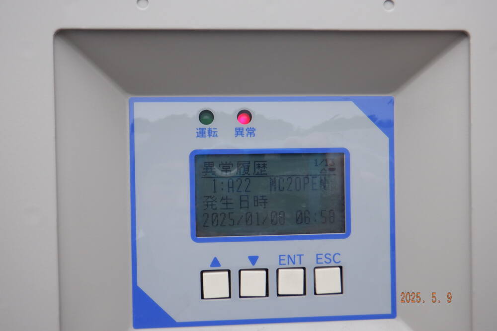 実績・評判口コミ画像02-奈良県　49.5kW　低圧