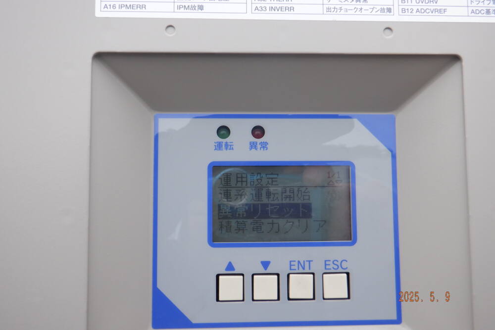 実績・評判口コミ画像03-奈良県　49.5kW　低圧