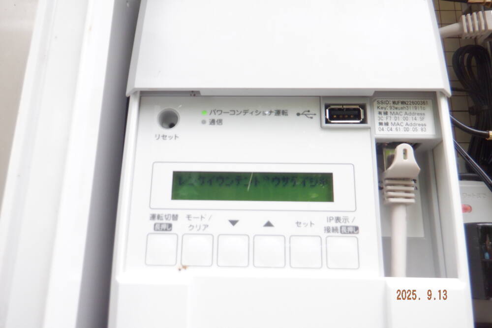 島根県　49.5kW　低圧