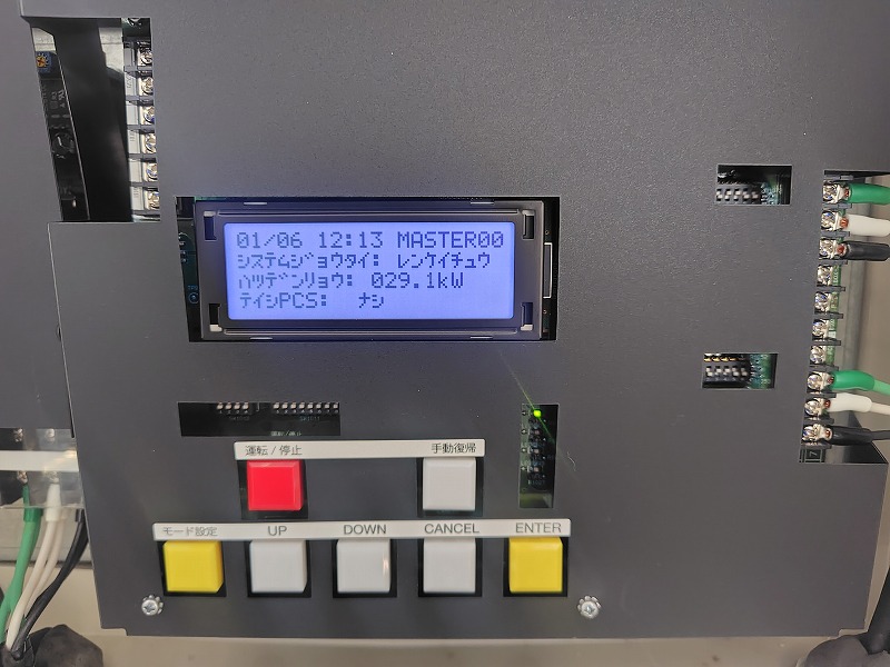 実績・評判口コミ画像01-鹿児島県　49.5kW　低圧